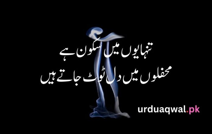 1 line deep quotes in urdu