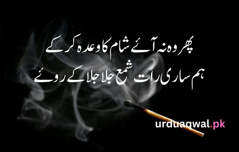 1 line deep quotes in urdu