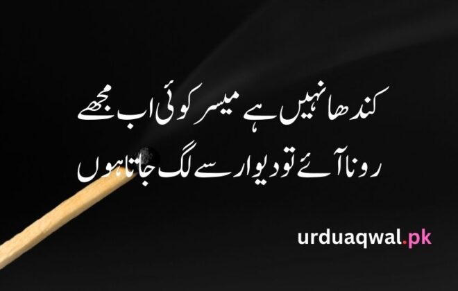 Best 50+ 1 line deep quotes in urdu # - deep quotes for life