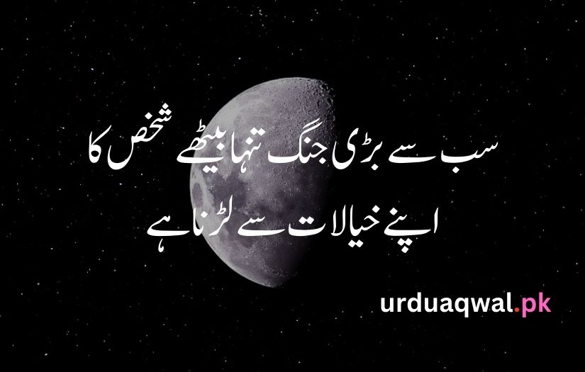 1 line poetry in urdu