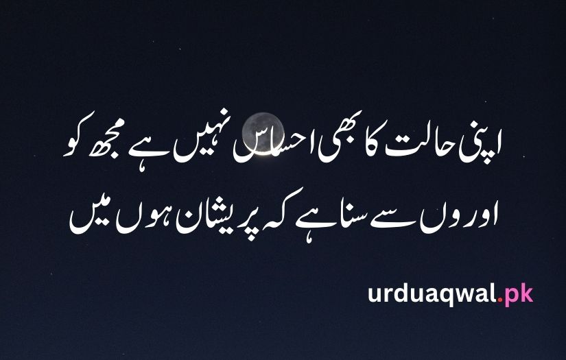 1 line poetry in urdu