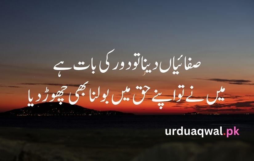 1 line poetry in urdu