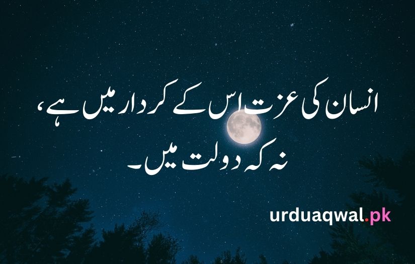 1 line quotes in urdu