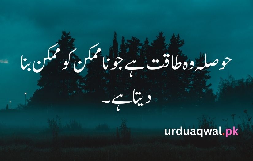 1 line quotes in urdu