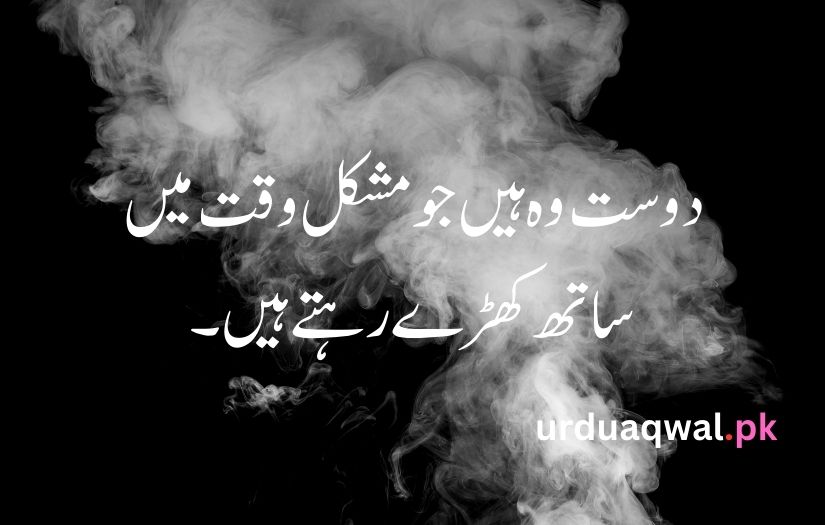 1 line quotes in urdu