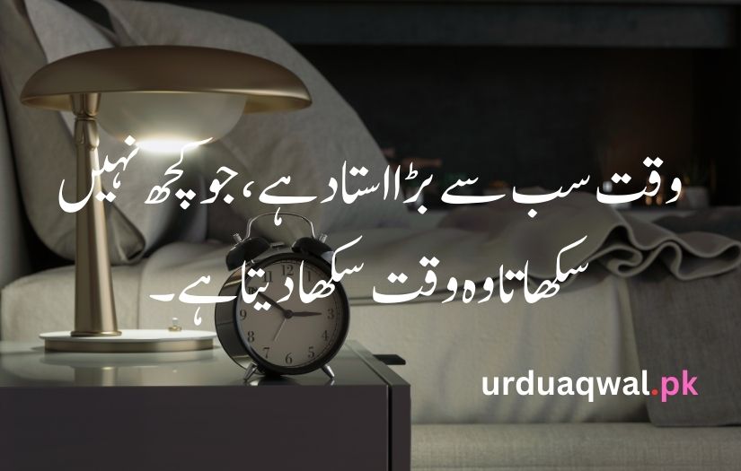 1 line quotes in urdu