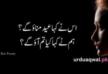Sad Eid poetry Sad Eid poetry