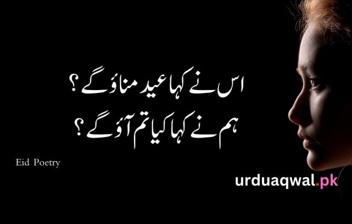 Sad Eid poetry