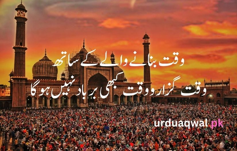 islamic poetry in urdu