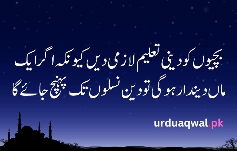 islamic poetry in urdu