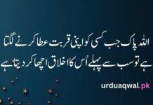 Islamic poetry in urdu islamic poetry in urdu