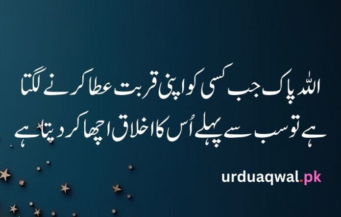 islamic poetry in urdu