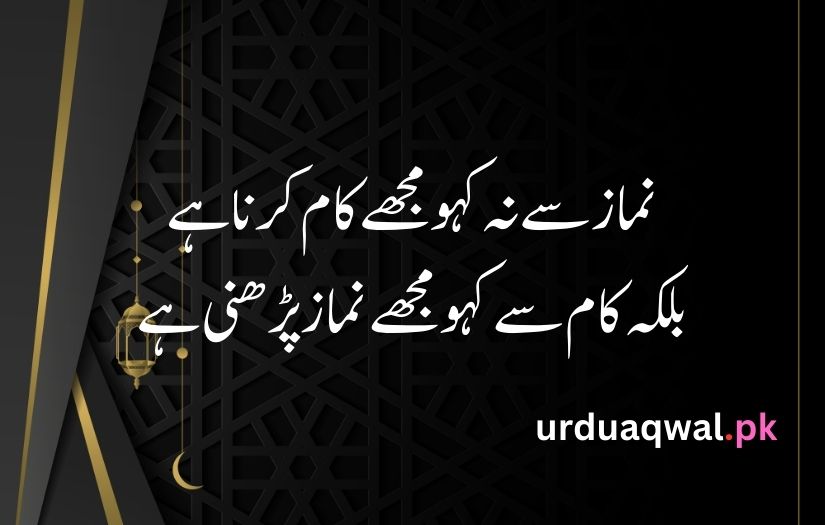 islamic poetry in urdu