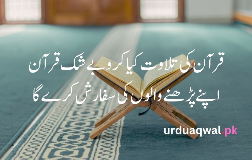 islamic poetry in urdu