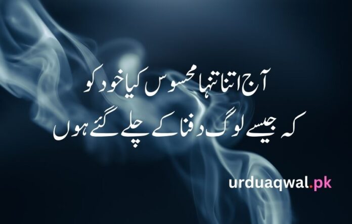 one line sad poetry in urdu