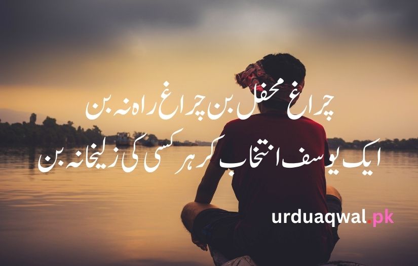 Sad poetry in urdu text copy paste