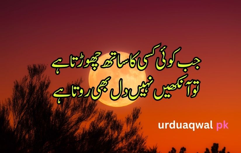 bewafa poetry in urdu text