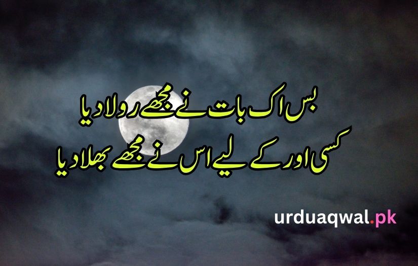 bewafa poetry in urdu text