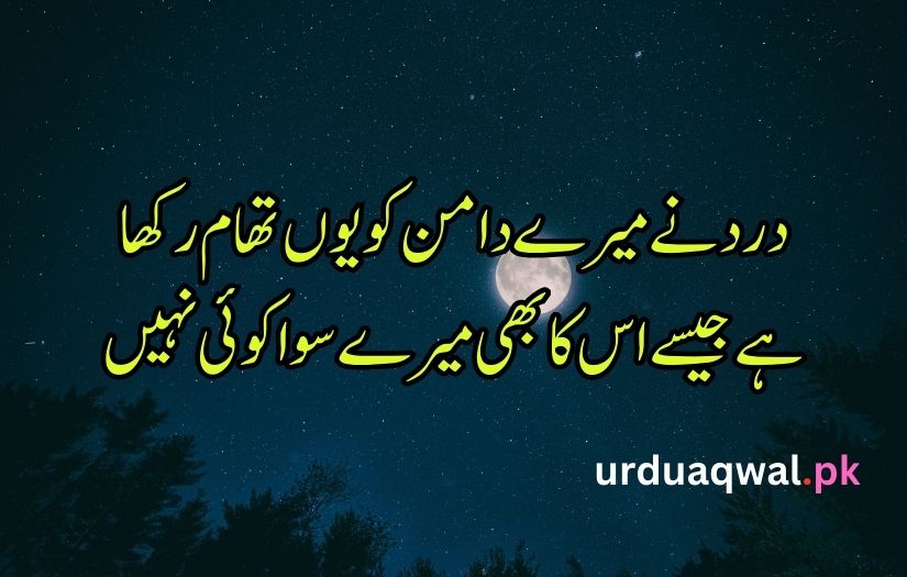 bewafa poetry in urdu text