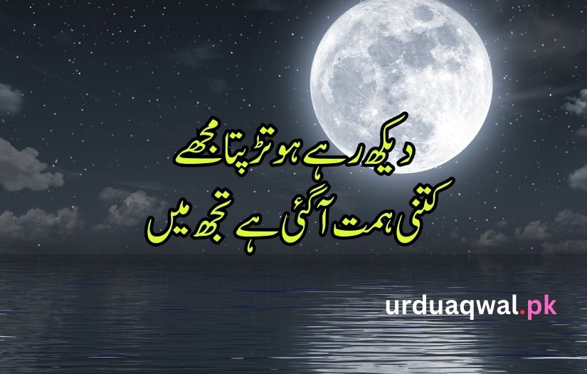 bewafa poetry in urdu text