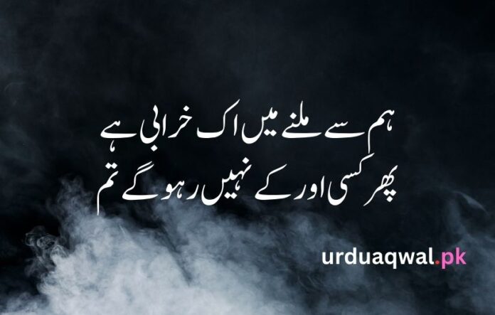 urdu poetry sad