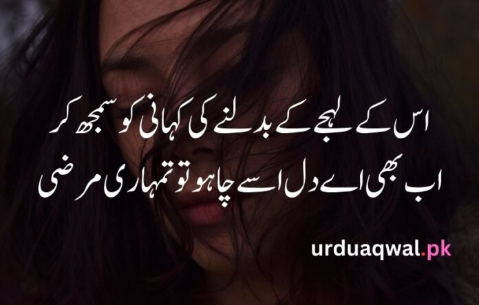 sad poetry in urdu text