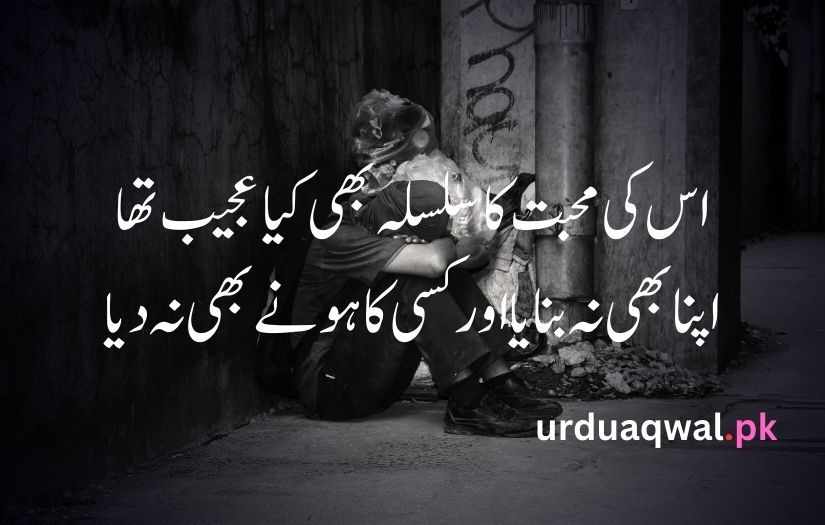 sad poetry in urdu text