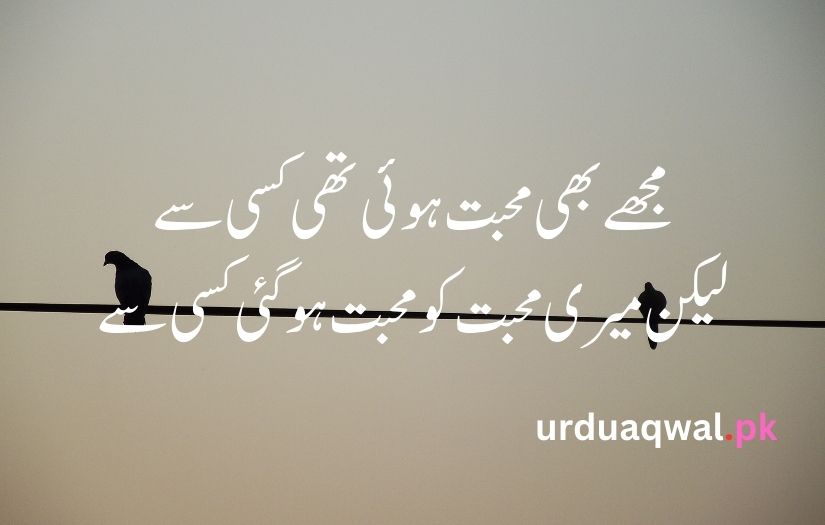 sad poetry in urdu text