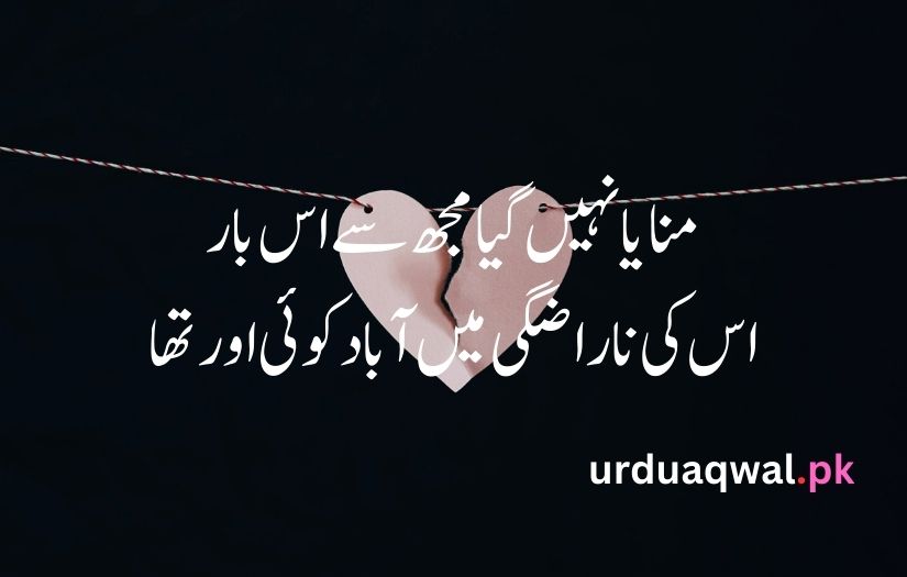 sad poetry in urdu text