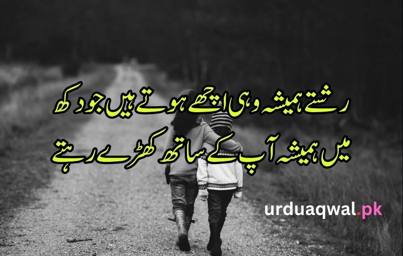 Urdu poetry dosti sad