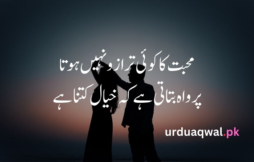 urdu poetry sad