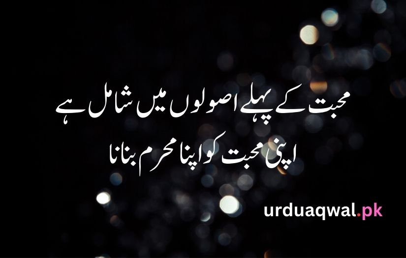 urdu poetry sad