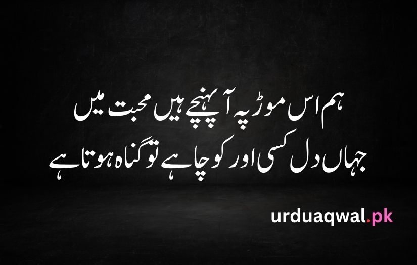 urdu poetry sad