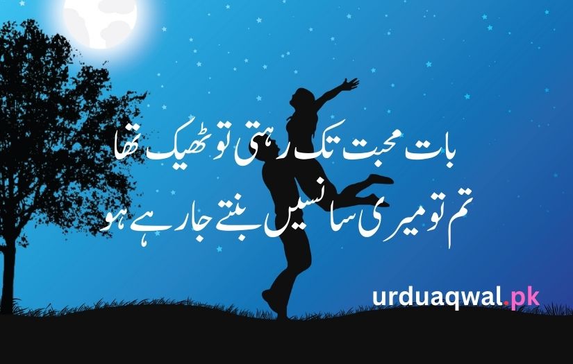 urdu poetry sad