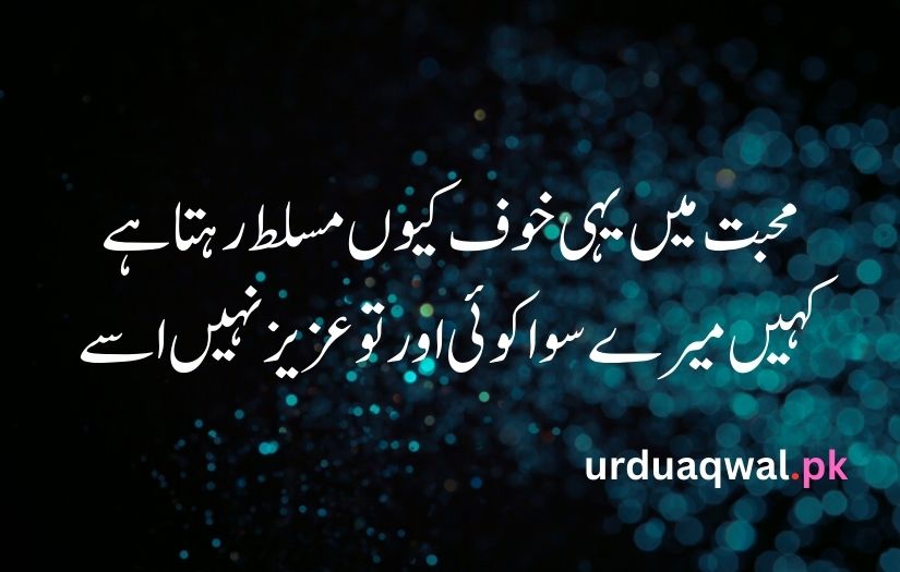 urdu poetry sad