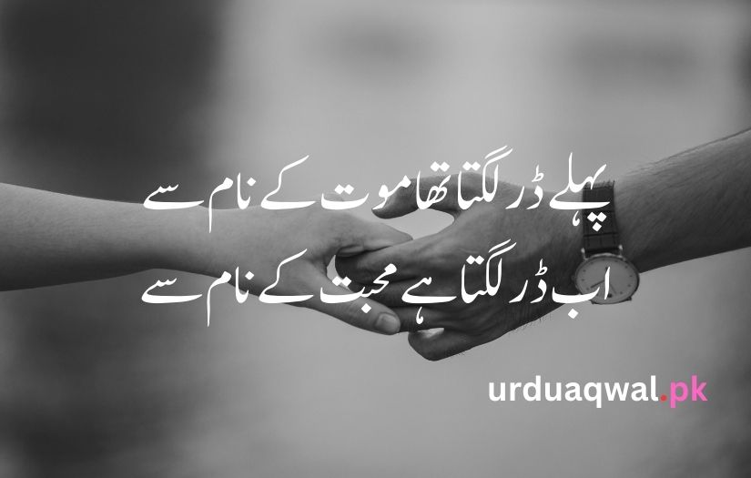 urdu poetry sad