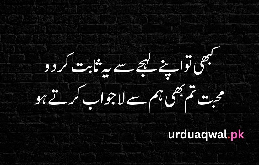 urdu poetry sad