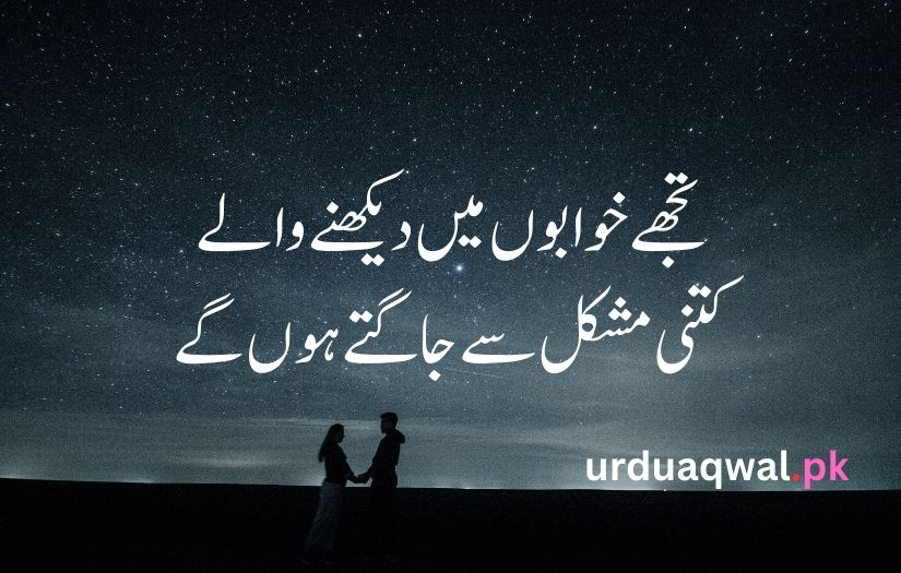 urdu poetry sad