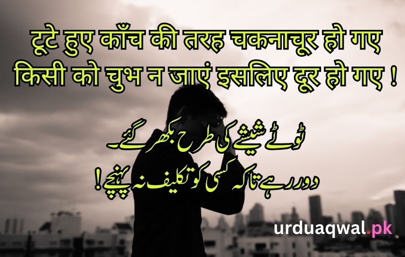 Alone sad poetry in hindi