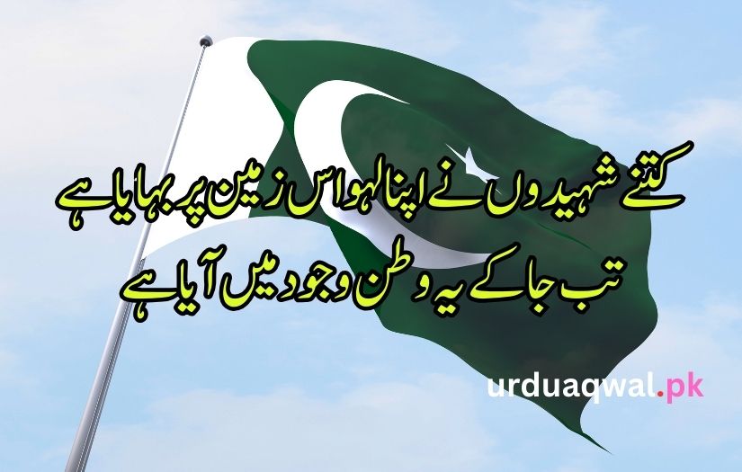 14 August poetry