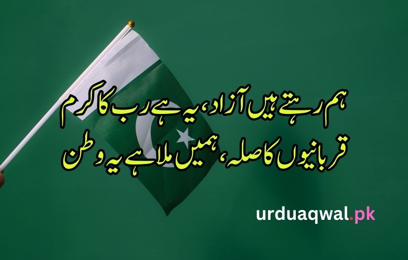 14 August poetry