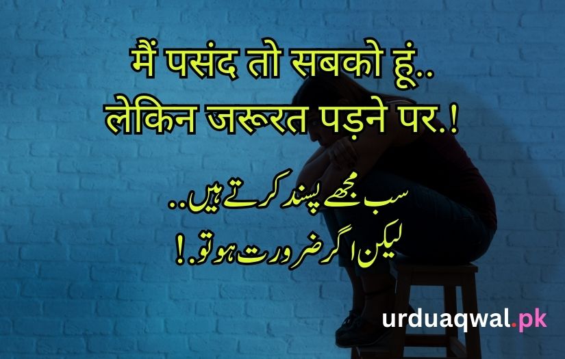 Alone sad poetry in hindi