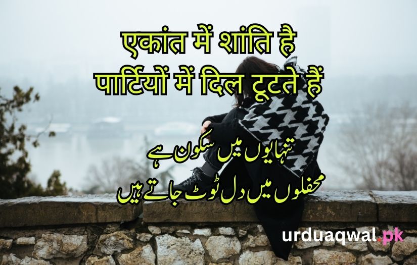 Alone sad poetry in hindi