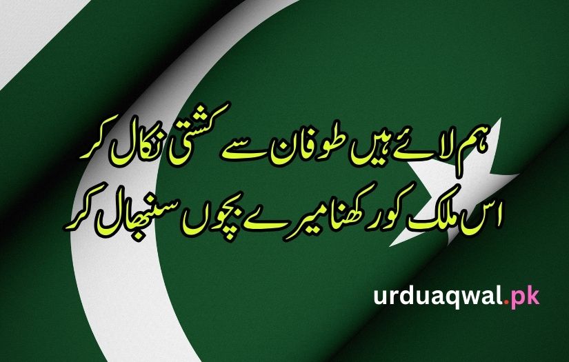 14 August poetry