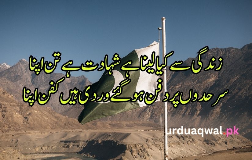 14 August poetry