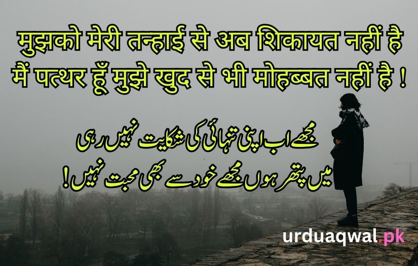 Alone sad poetry in hindi