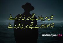 Deep Shayari in Urdu Deep Shayari in Urdu