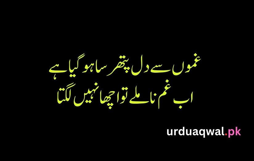 Deep Shayari in Urdu