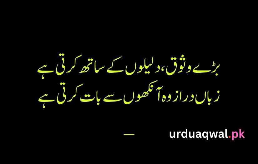 Poetry On Eyes In Urdu 