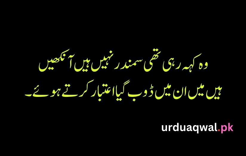 Poetry On Eyes In Urdu 